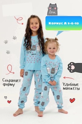 Костюм