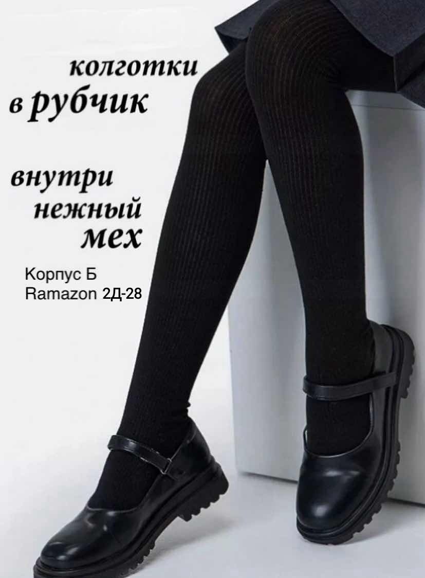 теплые колготки,хлопковые колготки,колготки теплые бабушкины,бабушкины колготки,колготки хлопчатобумажные