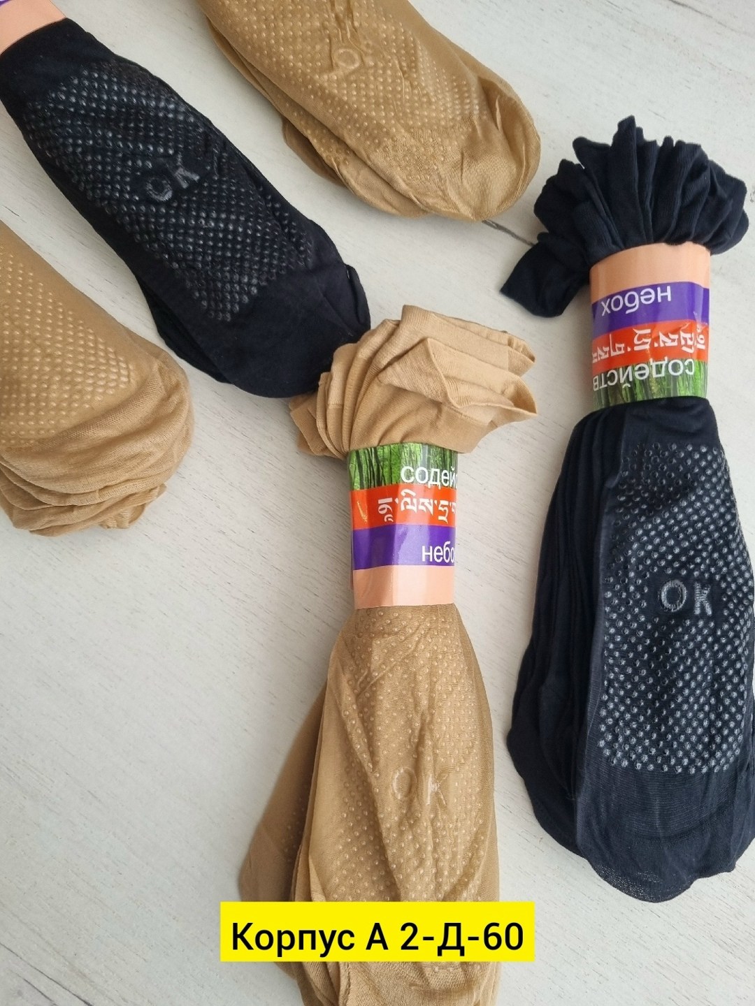 носки женские капроновые,носки капроновые,носки женские,носки для женщин,капроновые носочки