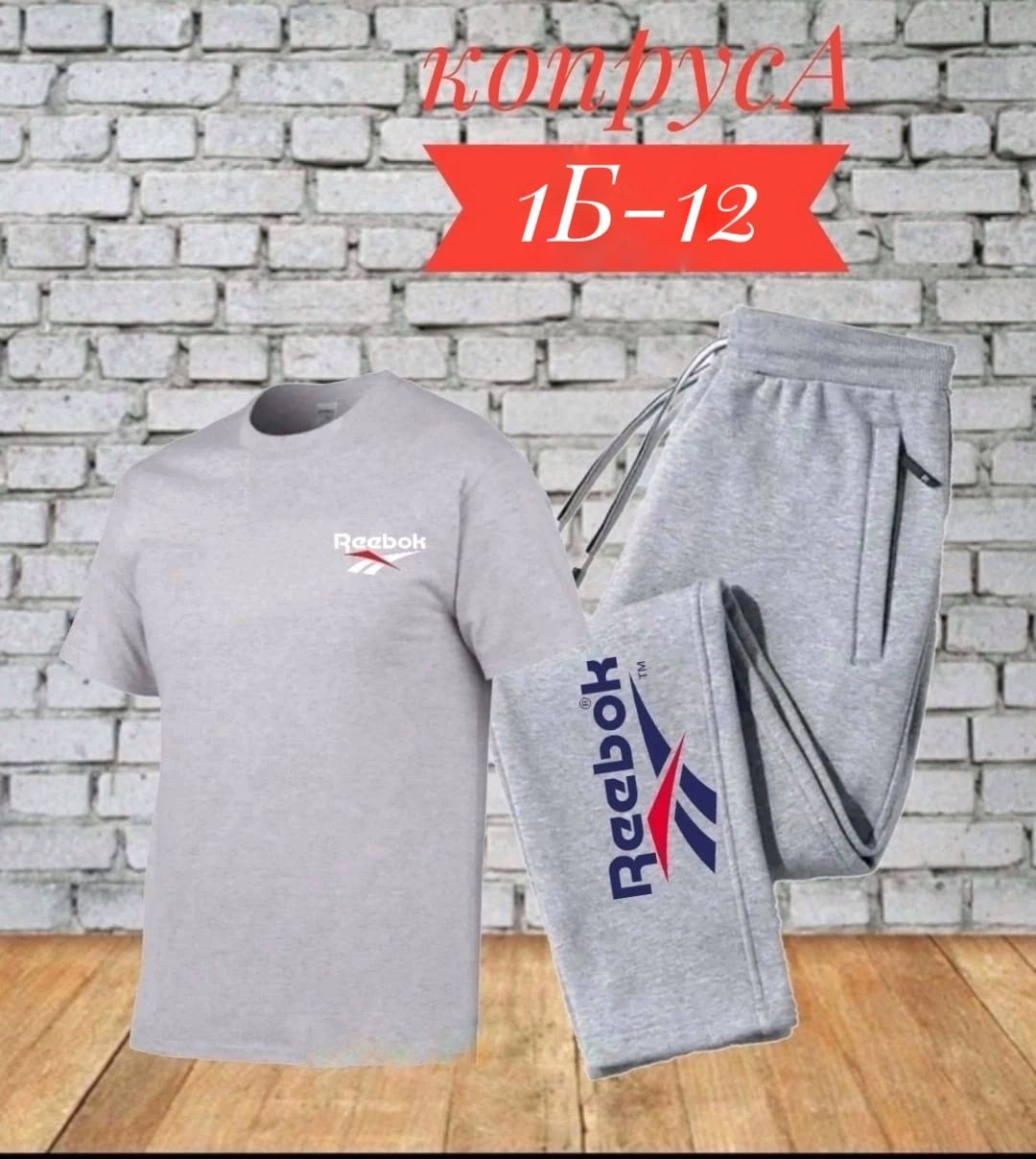 костюмы спортивные мужские,мужской футболка,спорт костюм,костюмы мужские,мужские футболки reebok