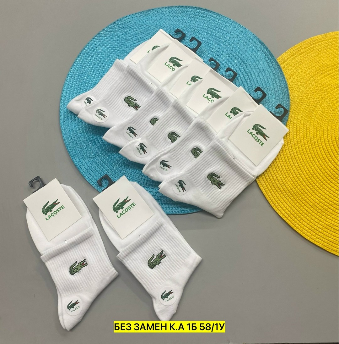 мужские носки,комплект носки мужские,комплект носков lacoste,носки лакост,носки мужские 10 пар