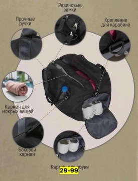 Сумка