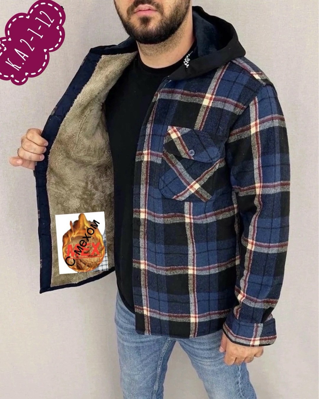 куртка толстовка,мужская мода,рубашка с мехом,толстовки мужские,толстовки