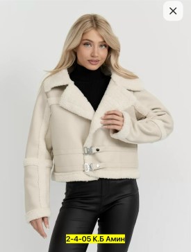 Верхняя одежда