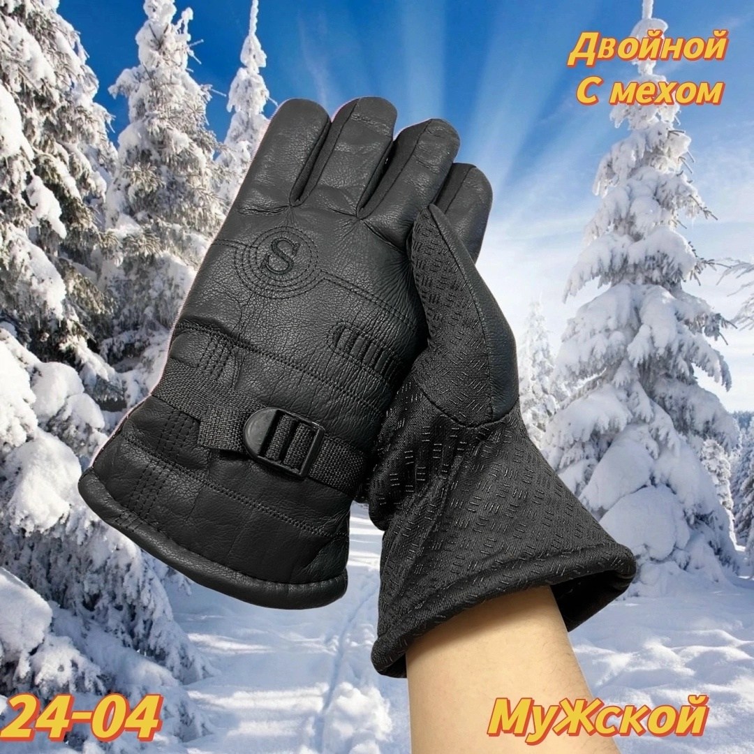 зимние мужские перчатки,тактические перчатки зимние,перчатки мужские зимние теплые,перчатки кожаные мужские зимние теплые,перчатки мужские