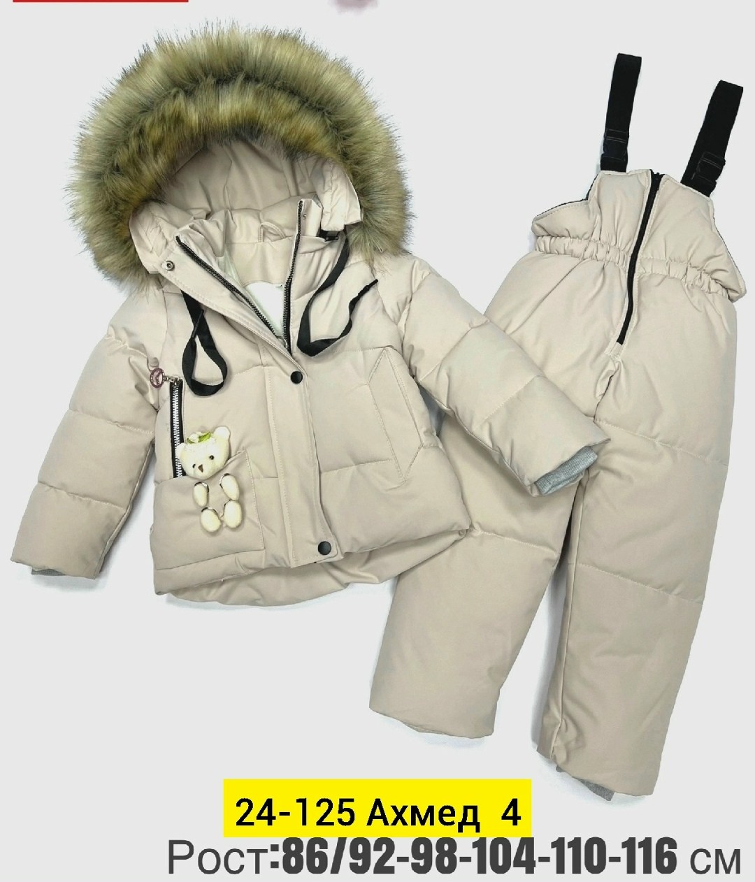 костюм зимний для девочек,комбинезон зимний,зимние костюмы,зимний детский костюм,зимний костюм для мальчика