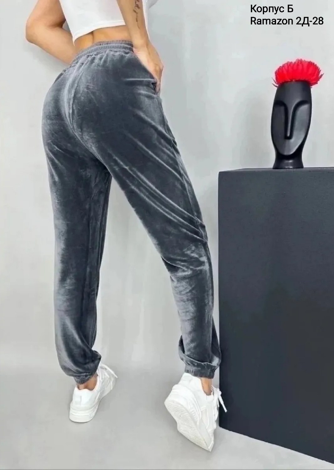 брюки велюр,велюр штаны,велюровые брюки,брюки джоггеры,повседневные штаны