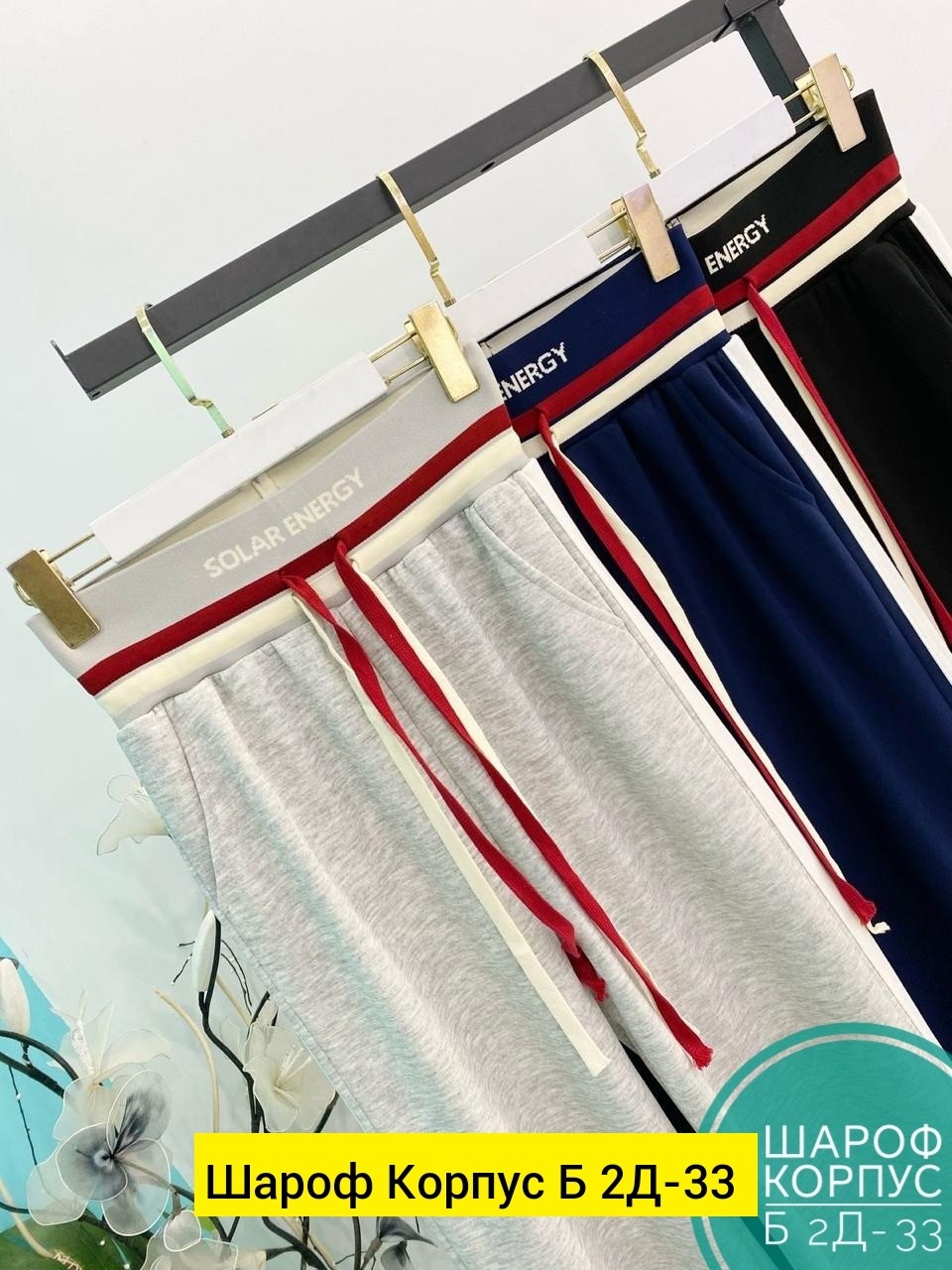 штаны трикотаж,брюки спортивные женская,брюки трикотаж,спортивные штаны,брюки штаны