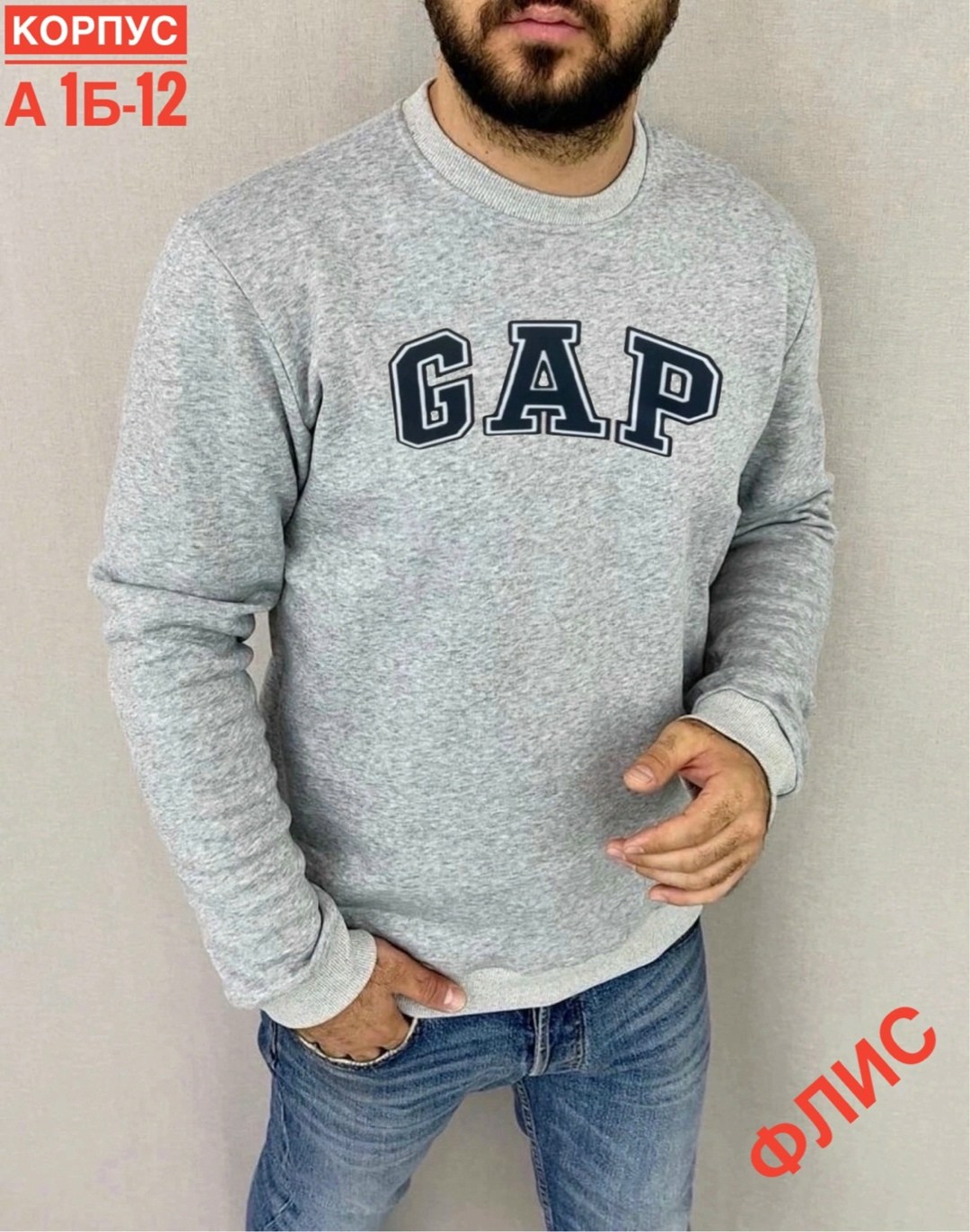 свитшот гап серый,свитшот gap мужской,толстовки кофта,свитшот мужской с начесом,свитшот мужская