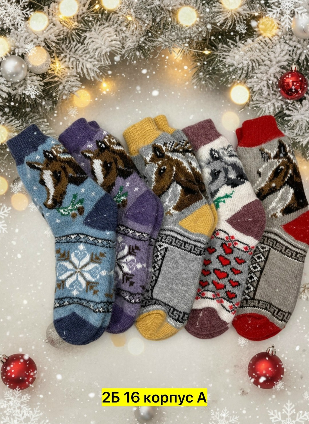 шерстяные носки теплые,носки детские шерстяные,носки женские шерстяные,носки шерстяные,носки женские шерстяные теплые