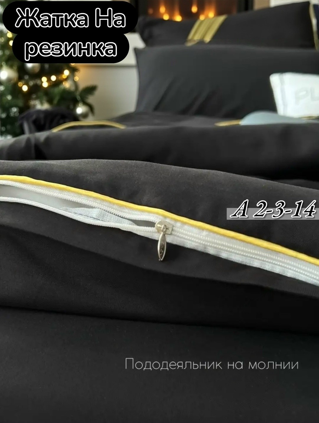 постельное белье менси жатка,постельное белье комплект евро,постельное белье однотонное,постельное белье комплект,постельное белье 2 спальное сатин жатка