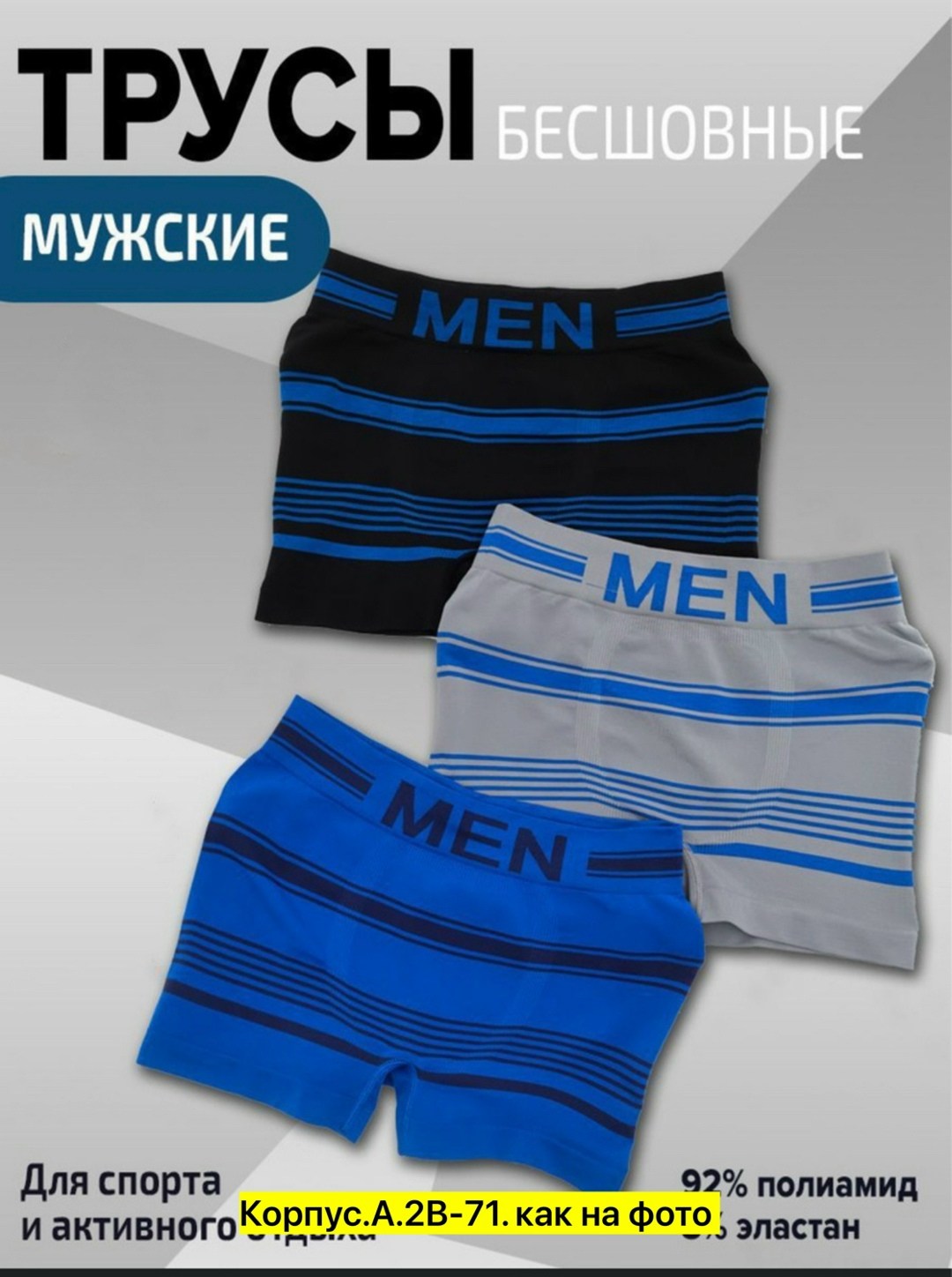 бесшовные мужские трусы боксеры,мужские боксеры,мужские трусы,нижнее белье мужское,боксеры трусы мужские