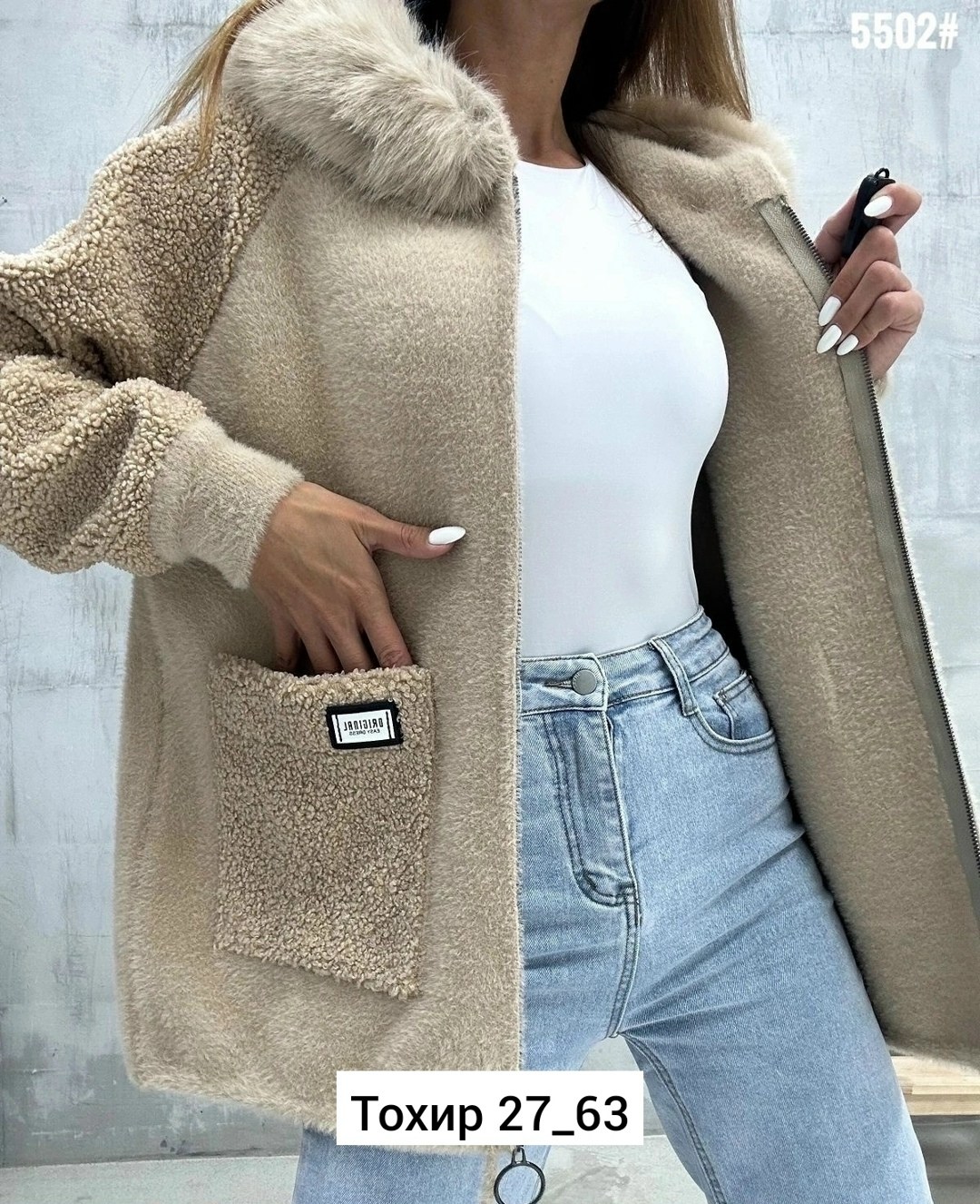 кардиган альпака,кардиган пушистый с альпакой кофта теплая на замке,куртка из альпаки женская,кофта с мехом,кофта женская