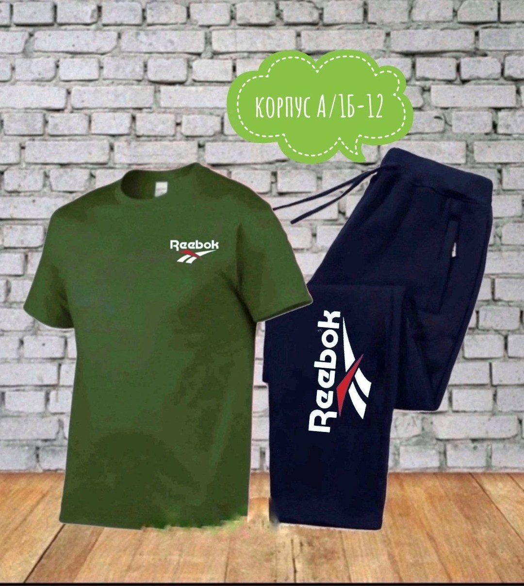 костюмы спортивные мужские,мужской футболка,спорт костюм,костюмы мужские,мужские футболки reebok