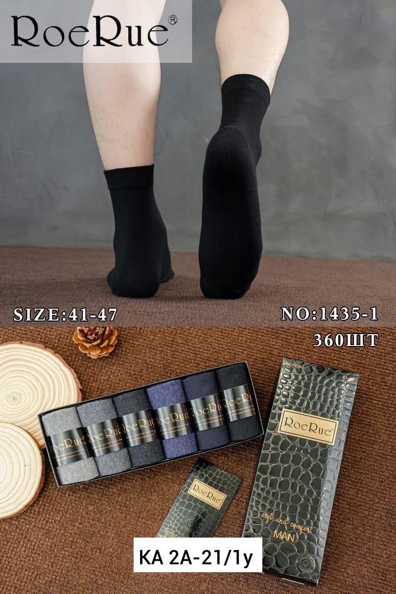 мужские подарочные носки,набор мужских носков,подарочный набор носки мужские,носки мужские в коробке,носки мужские набор