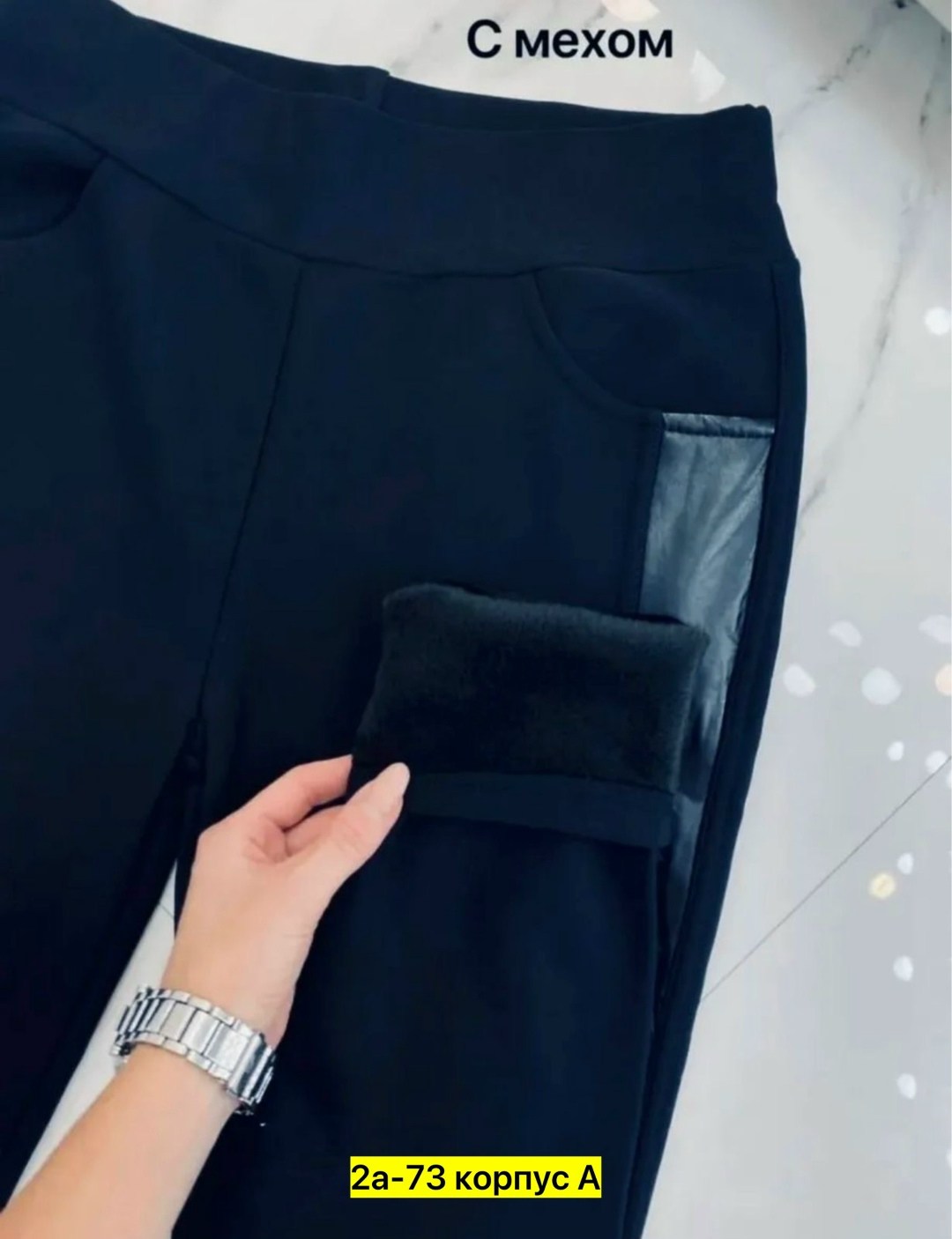 брюки лосины,брюки с мехом,джеггинсы брюки,теплые брюки,женские брюки с начесом