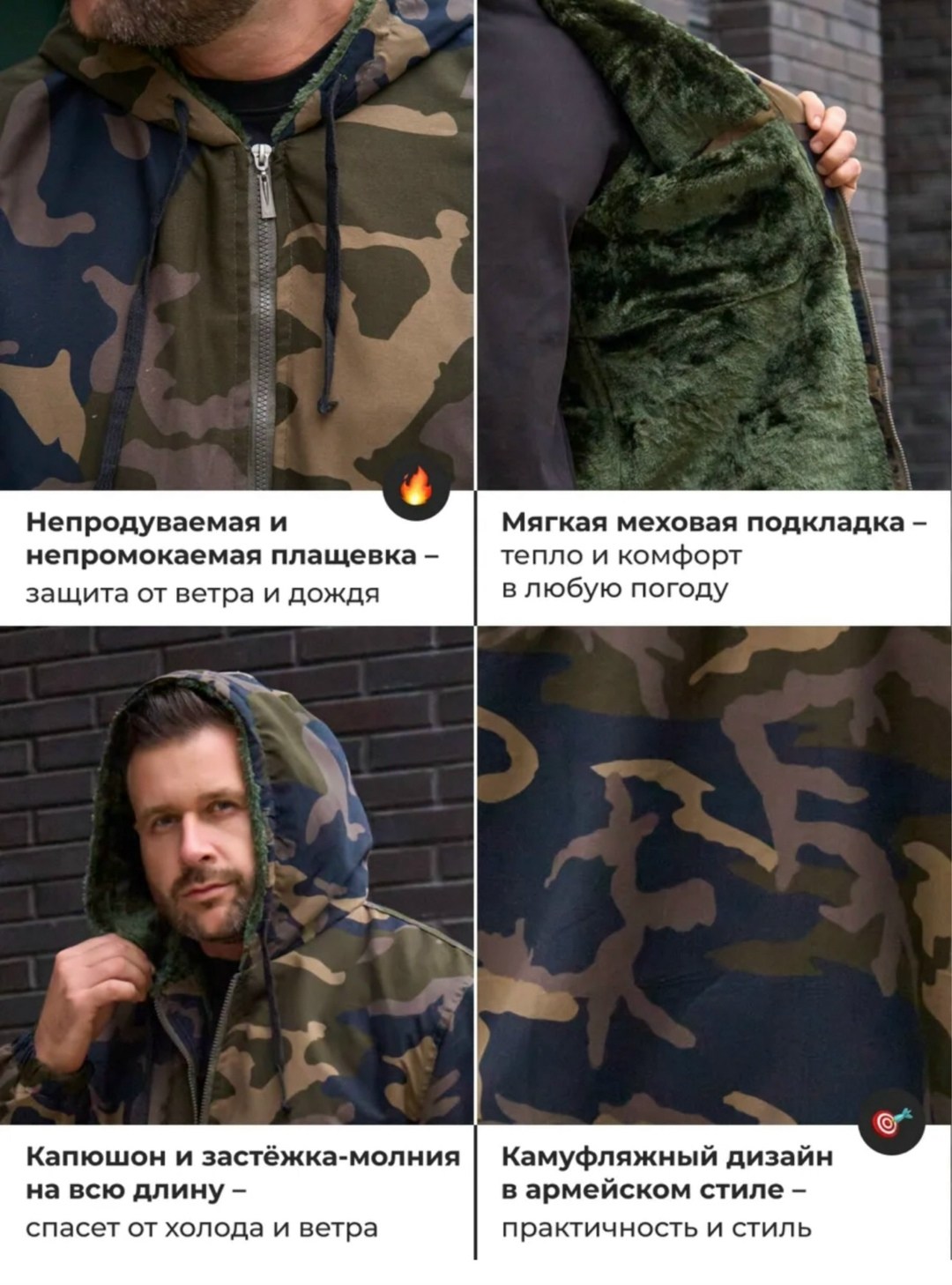 демисезонная куртка,куртка теплая,куртка флисовая,куртка камуфляжная,куртка