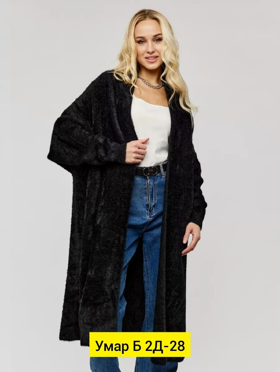 вязаные кардиганы,кардиган пушистый,кардиган,элегантные кардиганы,кардиган женский пушистый