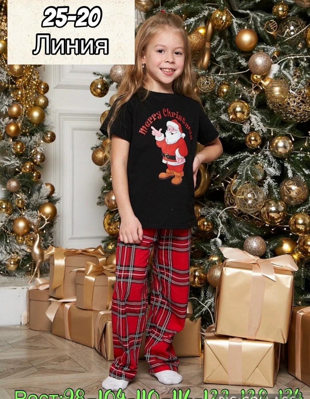 пижама новогодняя family look,новогодние пижамы,пижама для девочек,детская новогодняя пижама,комплект пижама