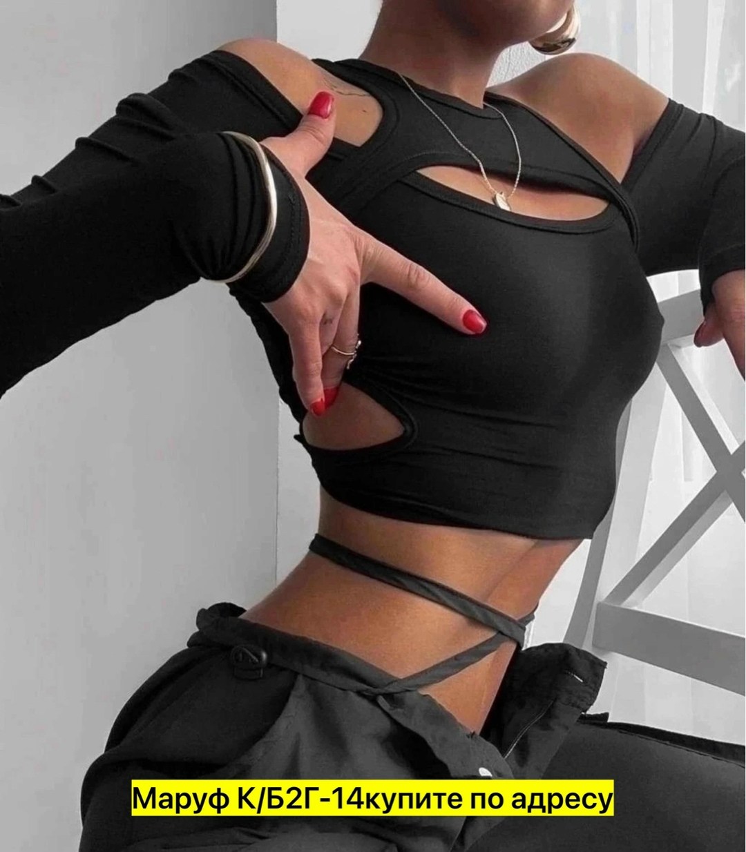 топ с длинными рукавами,топ с длинным рукавом и завязками,кроп топ женский черный,топ с вырезами,женские топы с длинными рукавами