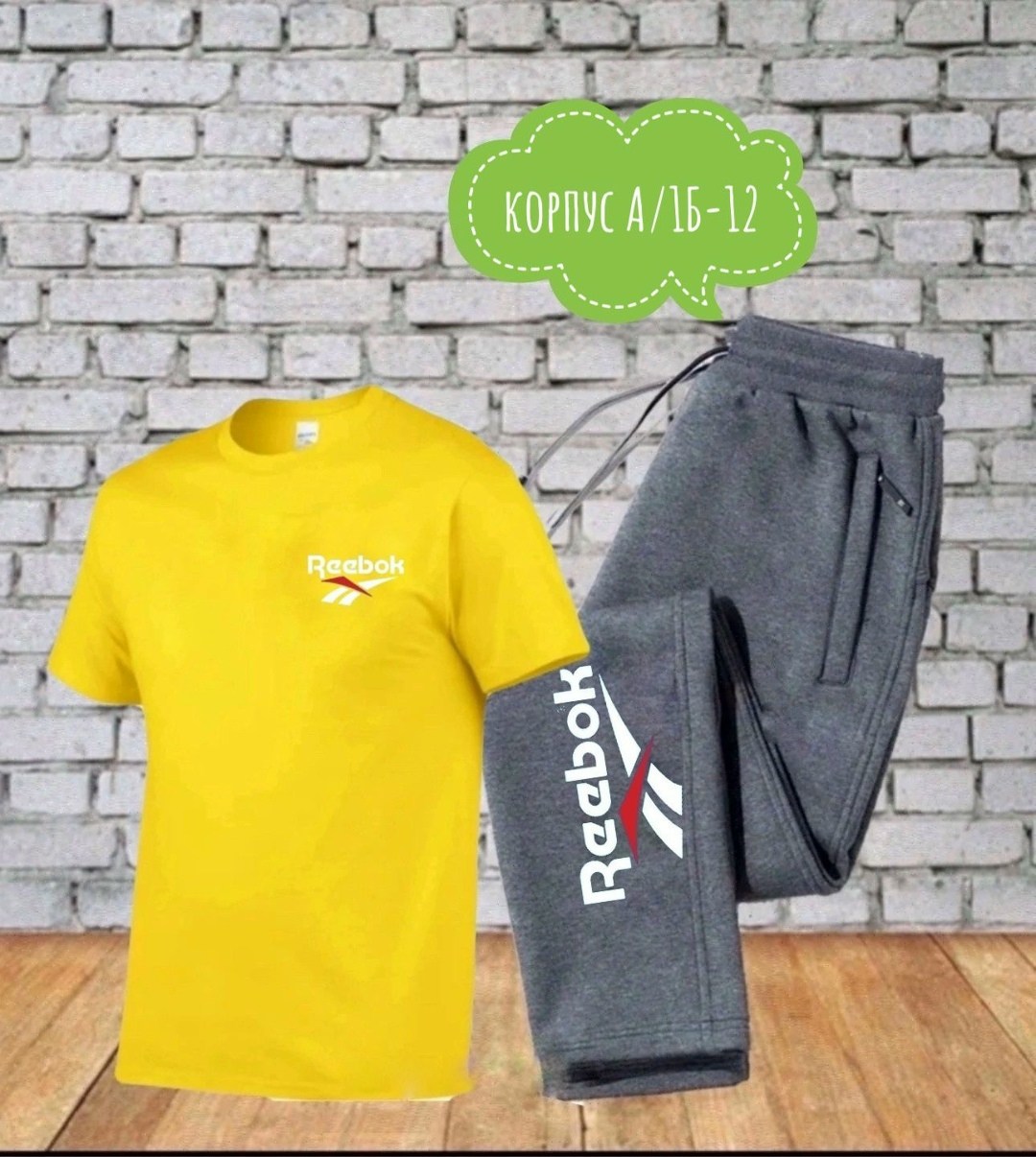 костюмы спортивные мужские,мужской футболка,спорт костюм,костюмы мужские,мужские футболки reebok