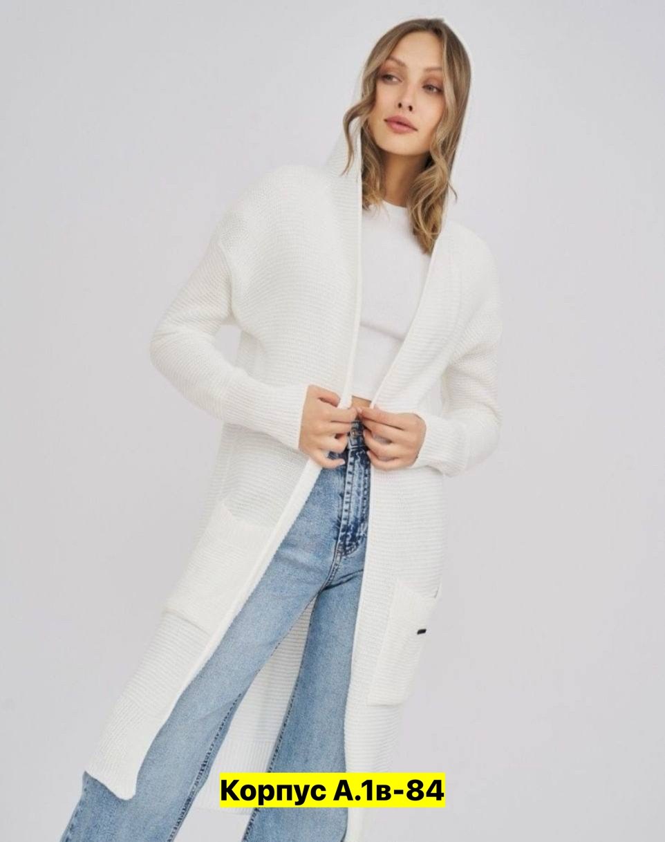 кардиган женские удлиненный,кардиган женский,кардиган,кардиган женский модный,кардиган женский длинный