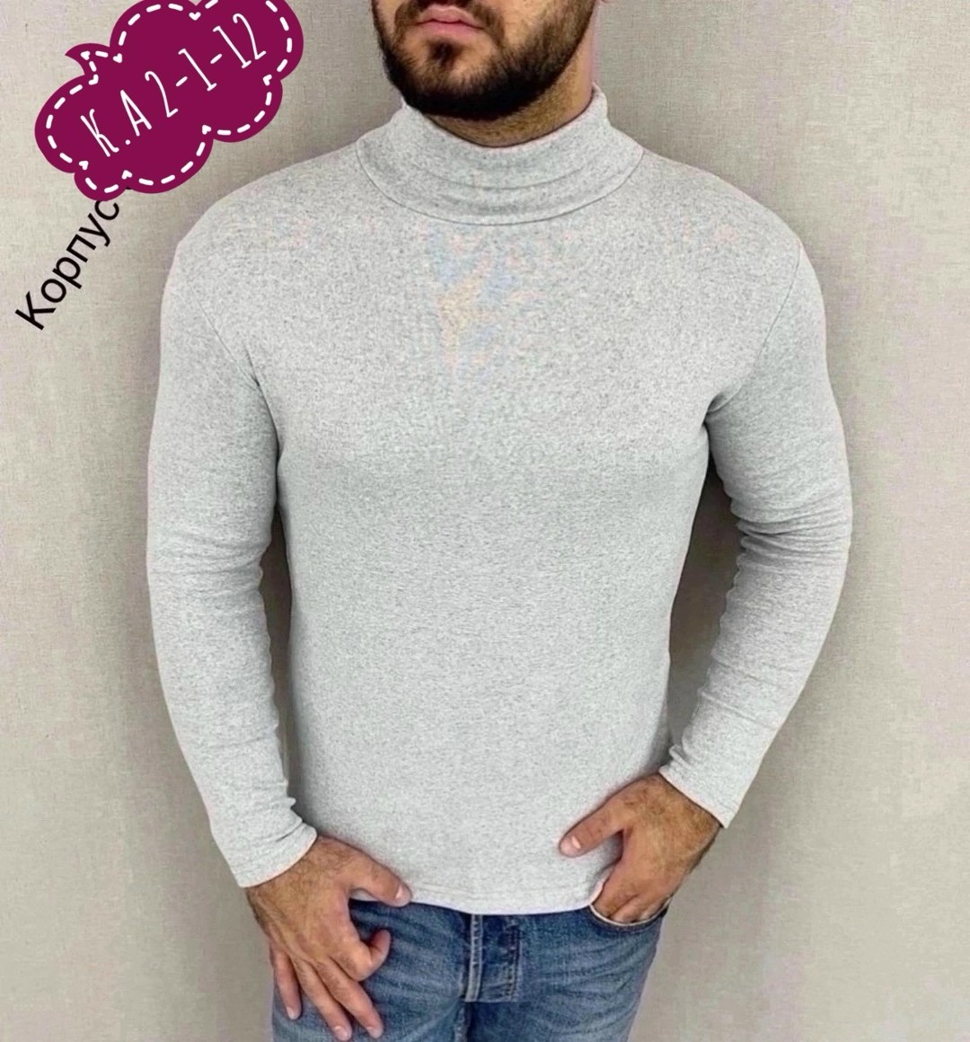 водолазка мужcкая,мужская однотонная водолазка,водолазка для мужчин,водолазка,кофта мужская