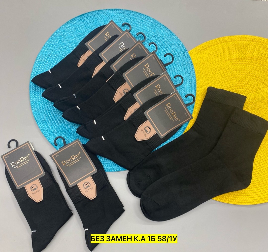 носки мужские,мужские носки классические,носки мужские 10 пар,носки мужские и женские,носки мужские набор