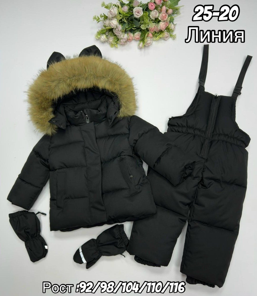 детский зимний костюм,зимний костюм для девочек,зимние костюмы,костюм зимний для малышей 98 размер,детский зимний комбинезон
