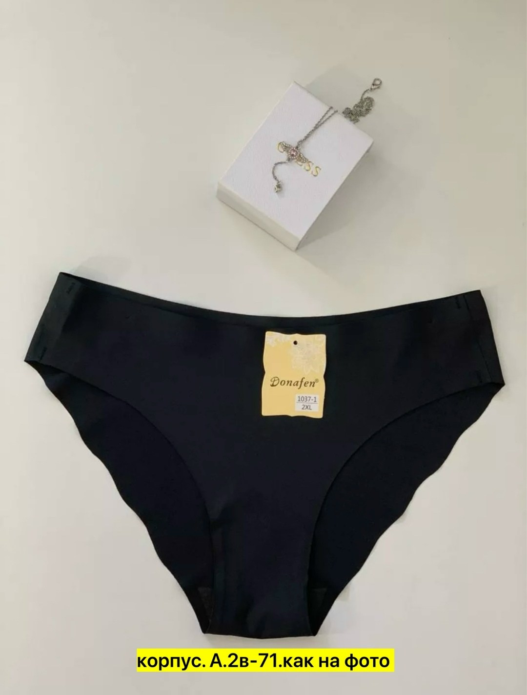 бесшовные трусы,бесшовные трусы женские,комплект трусы женские слипы,трусы бесшовные черные,бесшовные трусики