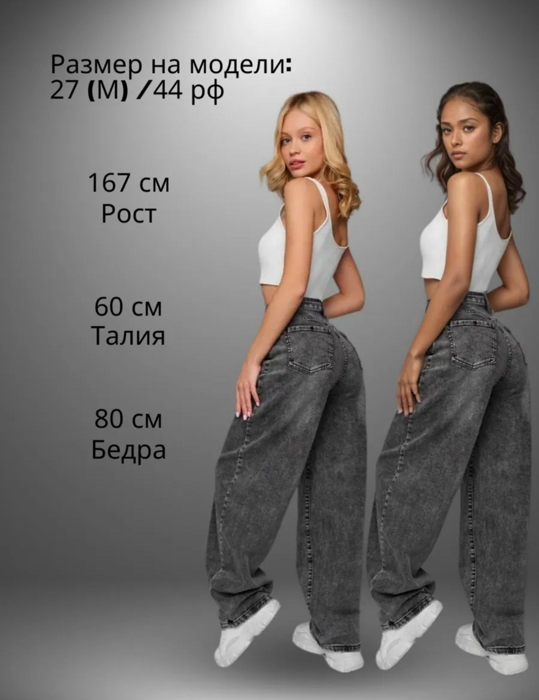широкие джинсы,модные джинсы,джинсы женские,стильные джинсы,широкие женские джинсы