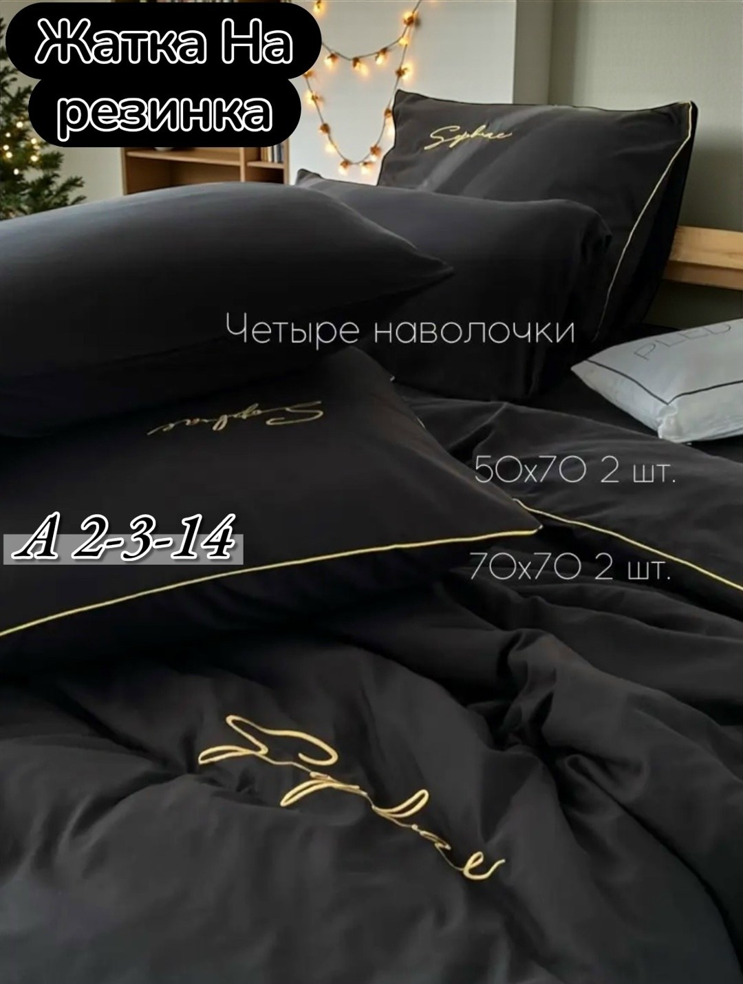 постельное белье менси жатка,постельное белье комплект евро,постельное белье однотонное,постельное белье комплект,постельное белье 2 спальное сатин жатка