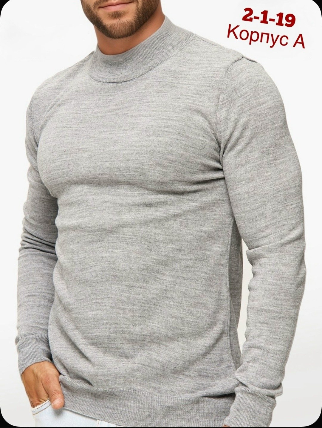 мужские свитера,свитер с горлом,свитер классический,бежевый джемпер,мужской джемпер кофта