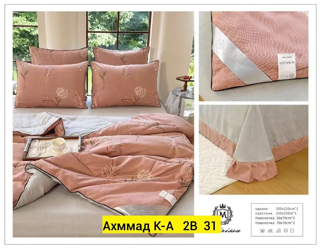комплект постельного белья с одеялом сатин евро,постельное белье борис с одеялом,комплект постельного белья с одеялом boris,комплект постельного белья евро с одеялом,комплект постельного белья c одеял