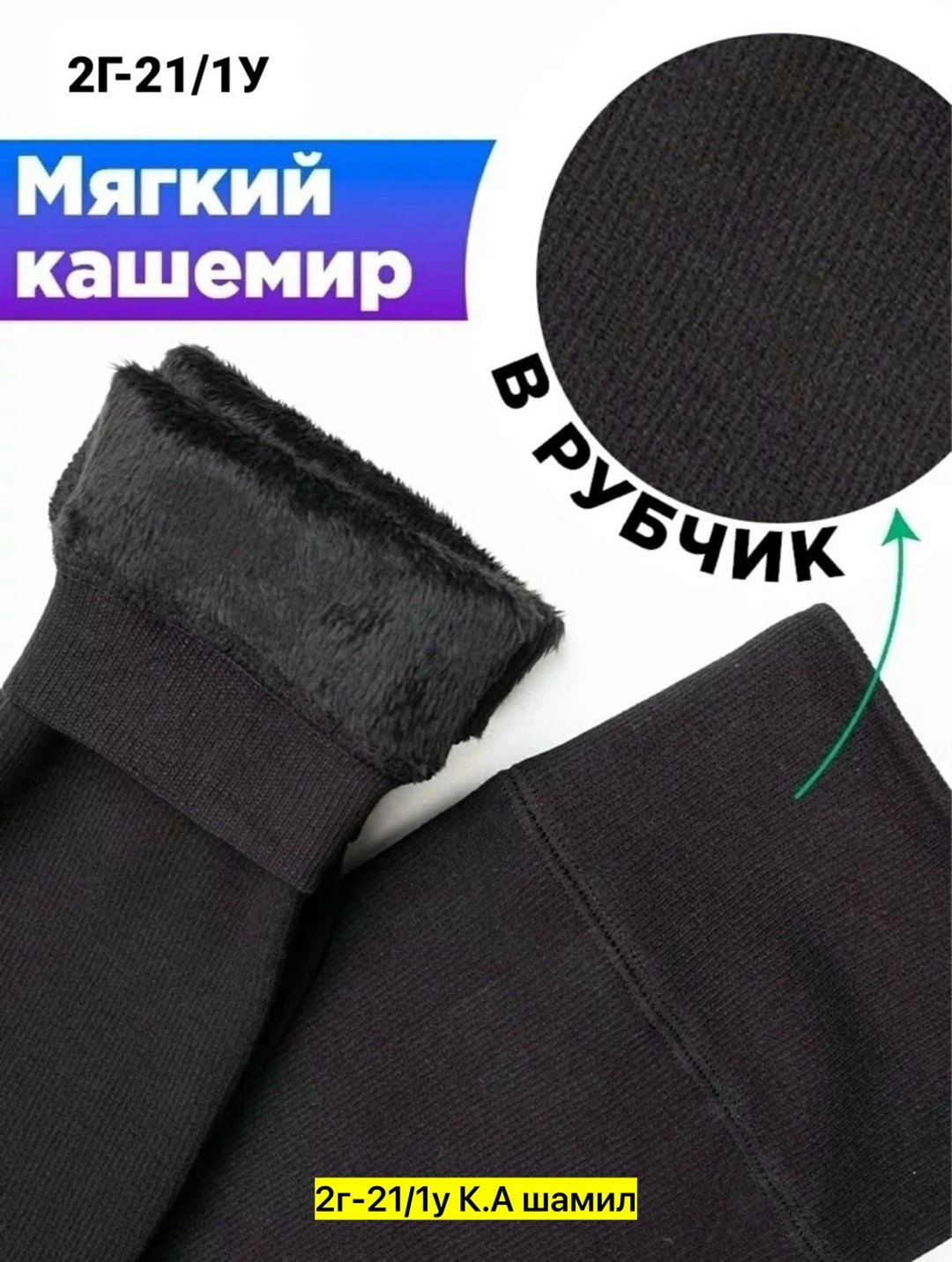 лосины в рубчик на меху,теплые лосины в рубчик,легинсы женские,лосины женские,лосины женские леггинсы