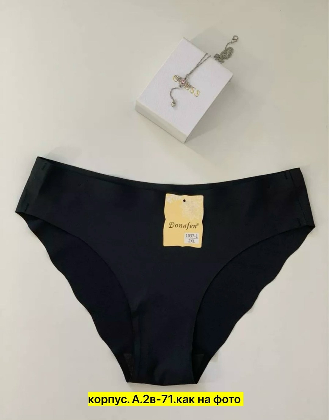 бесшовные трусы,бесшовные трусы женские,комплект трусы женские слипы,трусы бесшовные черные,бесшовные трусики