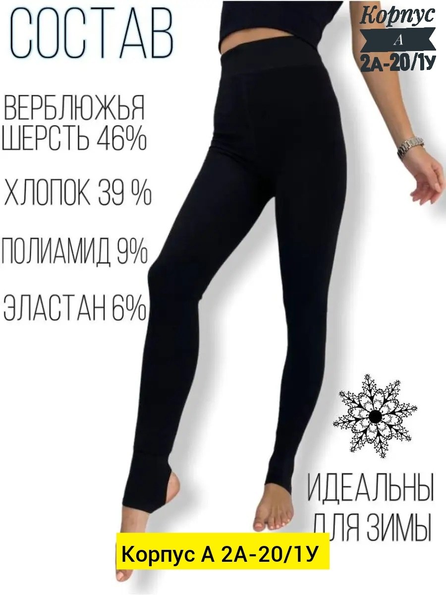 леггинсы на меху теплые,леггинсы на меху,леггинсы на меху теплые зимние,теплые колготки,теплые леггинсы