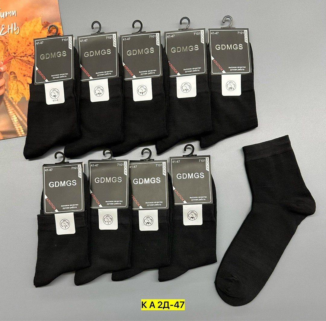 носки мужские,носки мужские 10 пар,комплект носки мужские,носки мужские 12 пар,носки мужские и женские