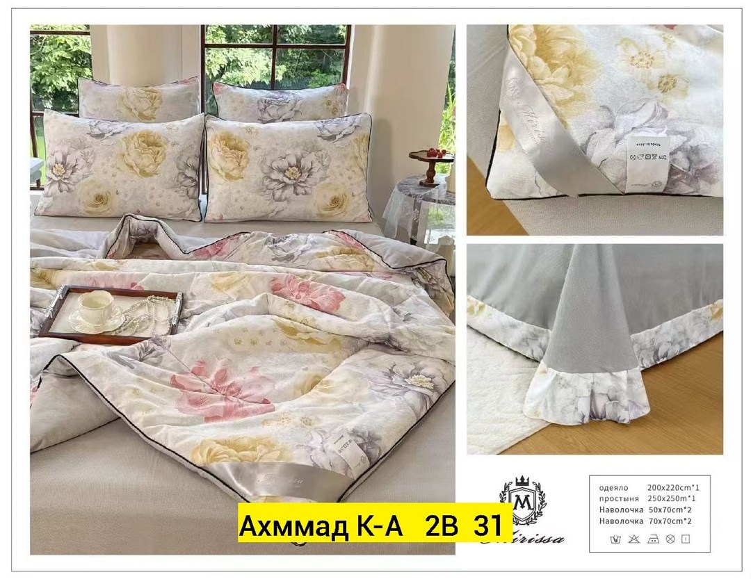 комплект постельного белья с одеялом сатин евро,постельное белье борис с одеялом,комплект постельного белья с одеялом boris,комплект постельного белья евро с одеялом,комплект постельного белья c одеял