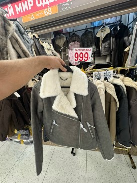 Верхняя одежда