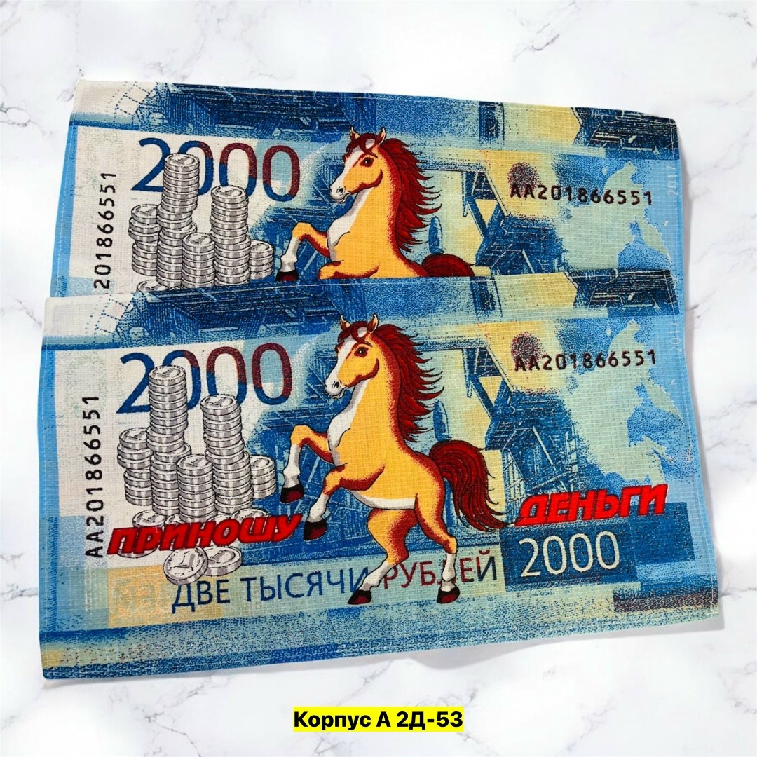 деньги сувенирные,купюр,денег,денежная купюра,счастливая купюра