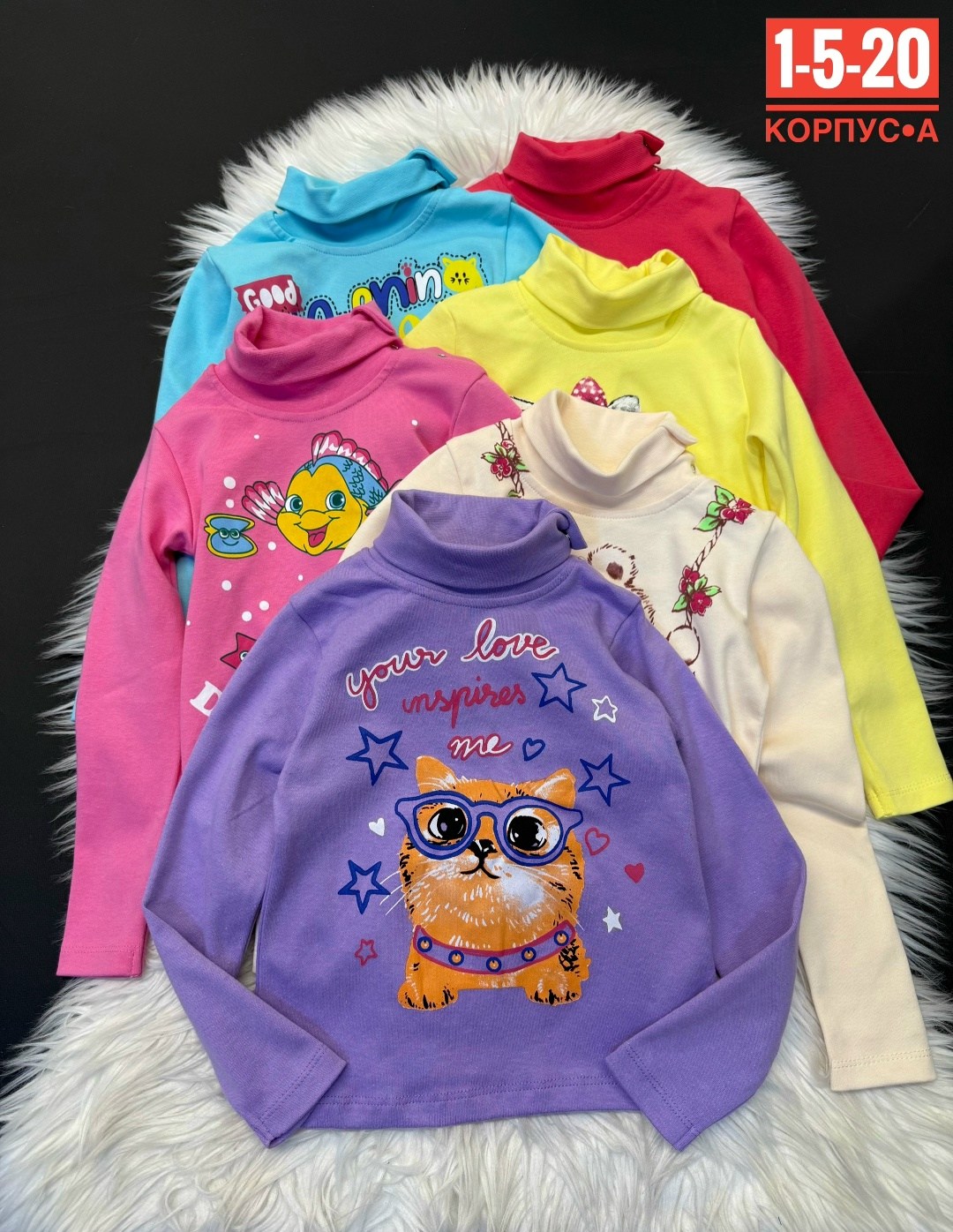водолазка,водолазка детская,детская кофта,кофта для девочек,детские водолазки