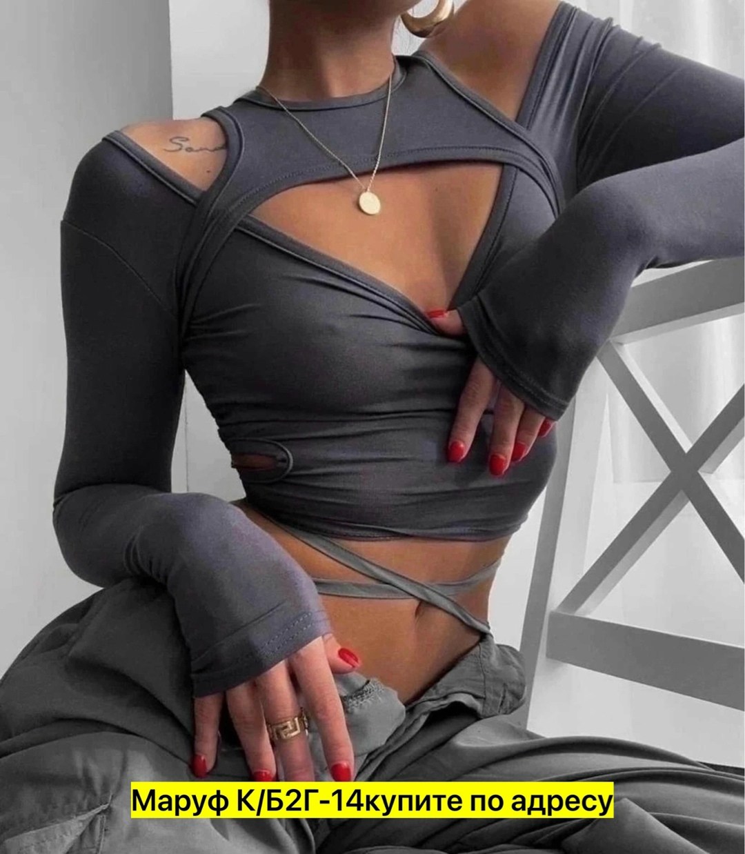 топ с длинными рукавами,топ с длинным рукавом и завязками,кроп топ женский черный,топ с вырезами,женские топы с длинными рукавами