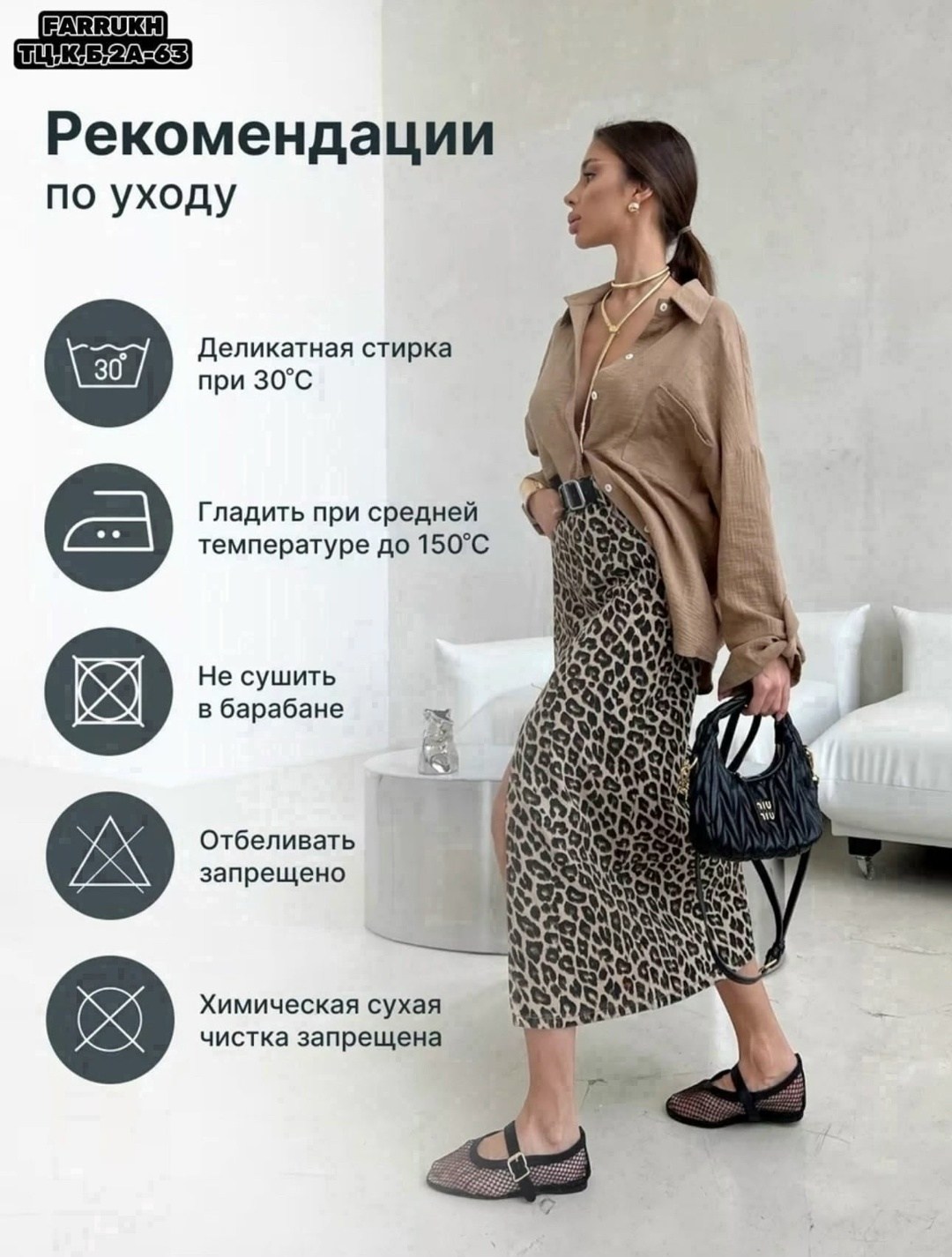 юбка леопардовая миди,юбка леопардовая,юбка женская леопардовая,юбка с леопардовым принтом,юбка леопардовая макси