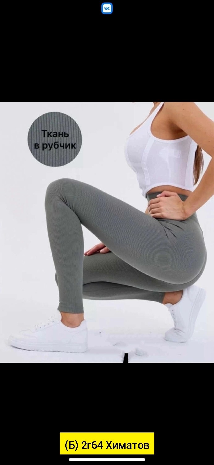 женские леггинсы,бесшовные легинсы в рубчик,лосины лапша,женские лосин,легинсы женские