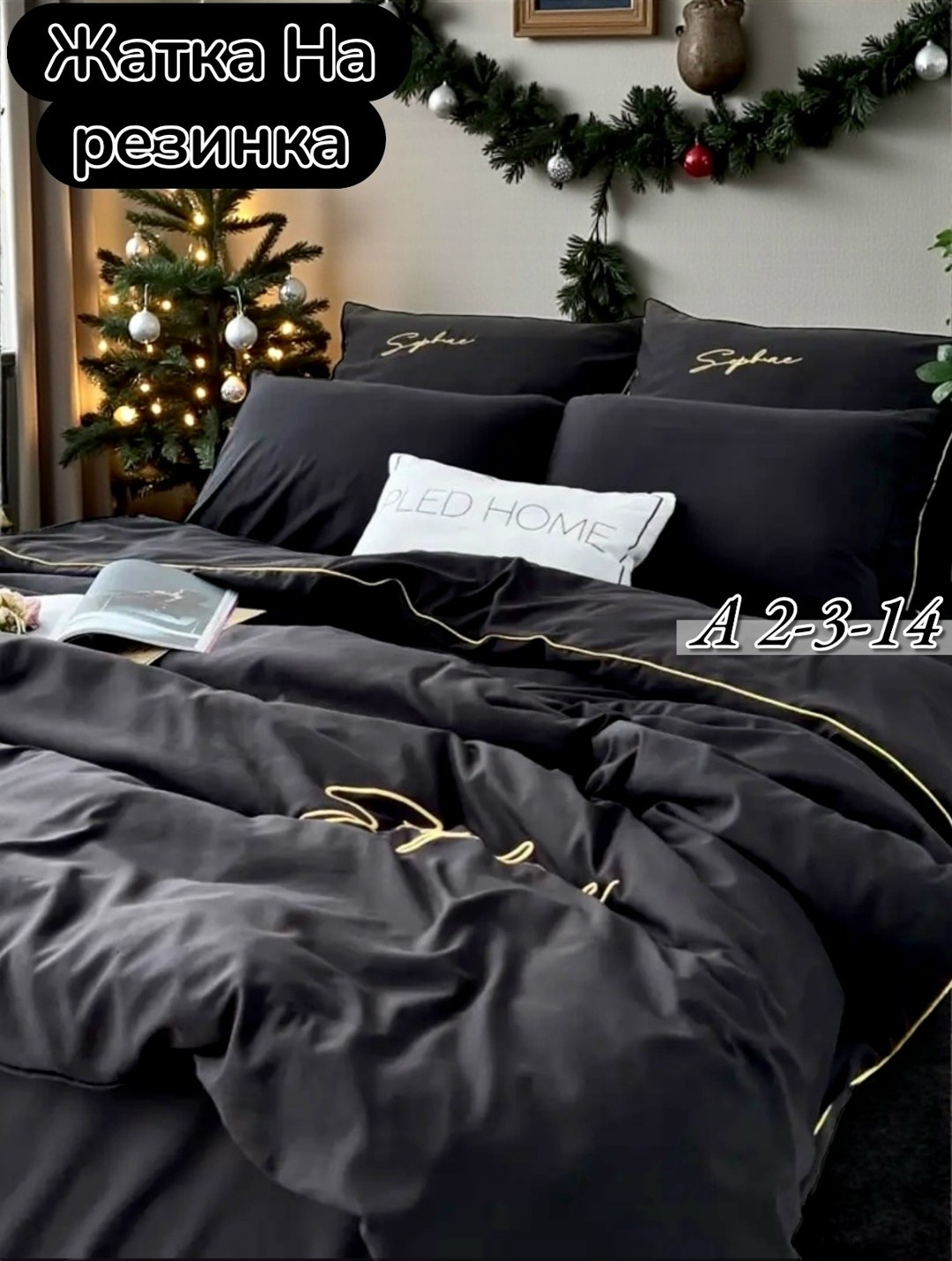 постельное белье менси жатка,постельное белье комплект евро,постельное белье однотонное,постельное белье комплект,постельное белье 2 спальное сатин жатка