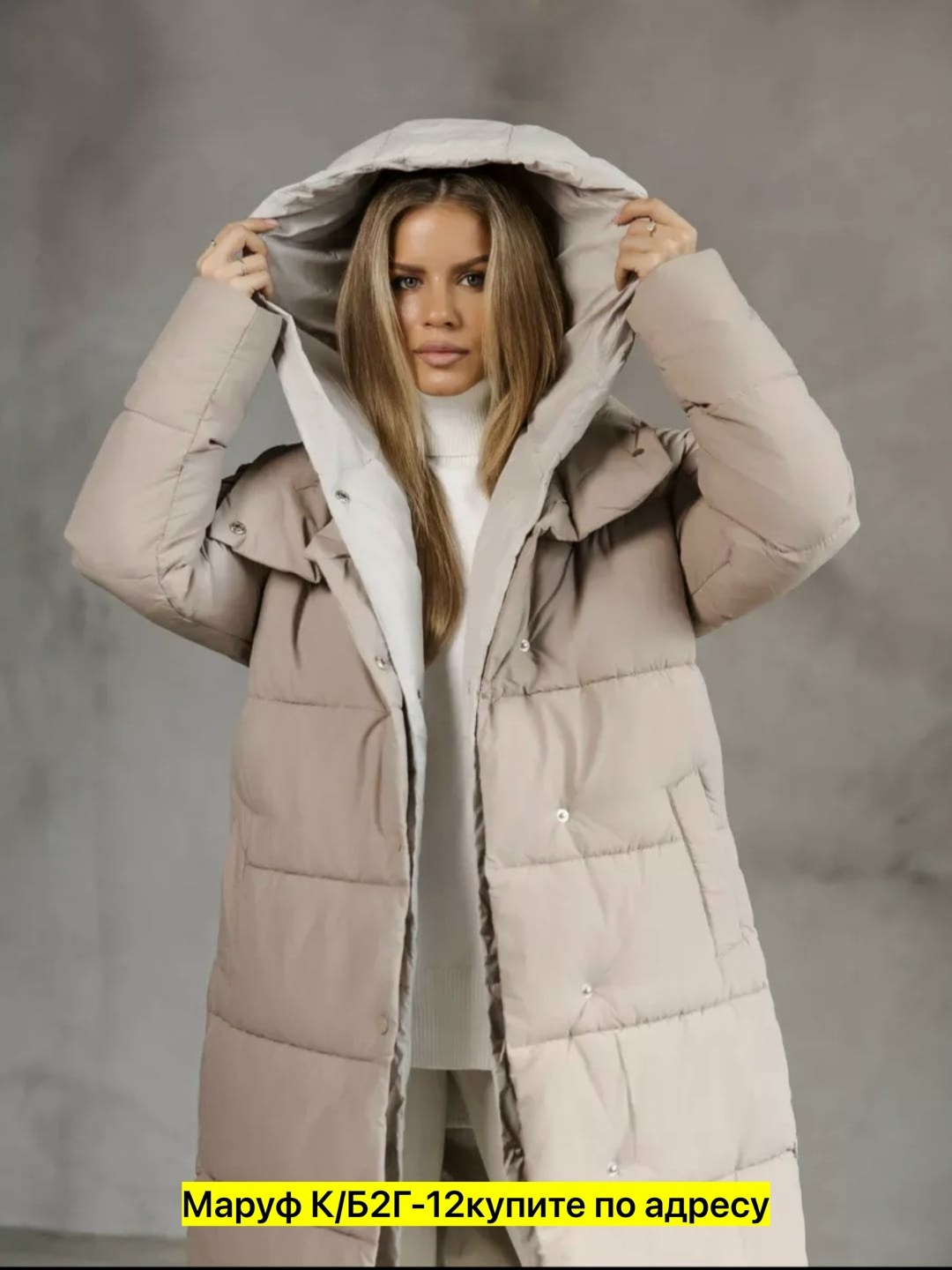 пуховик,женские пуховики,пуховик женский зимний,куртка женская зимняя удлиненная,пальто зимнее