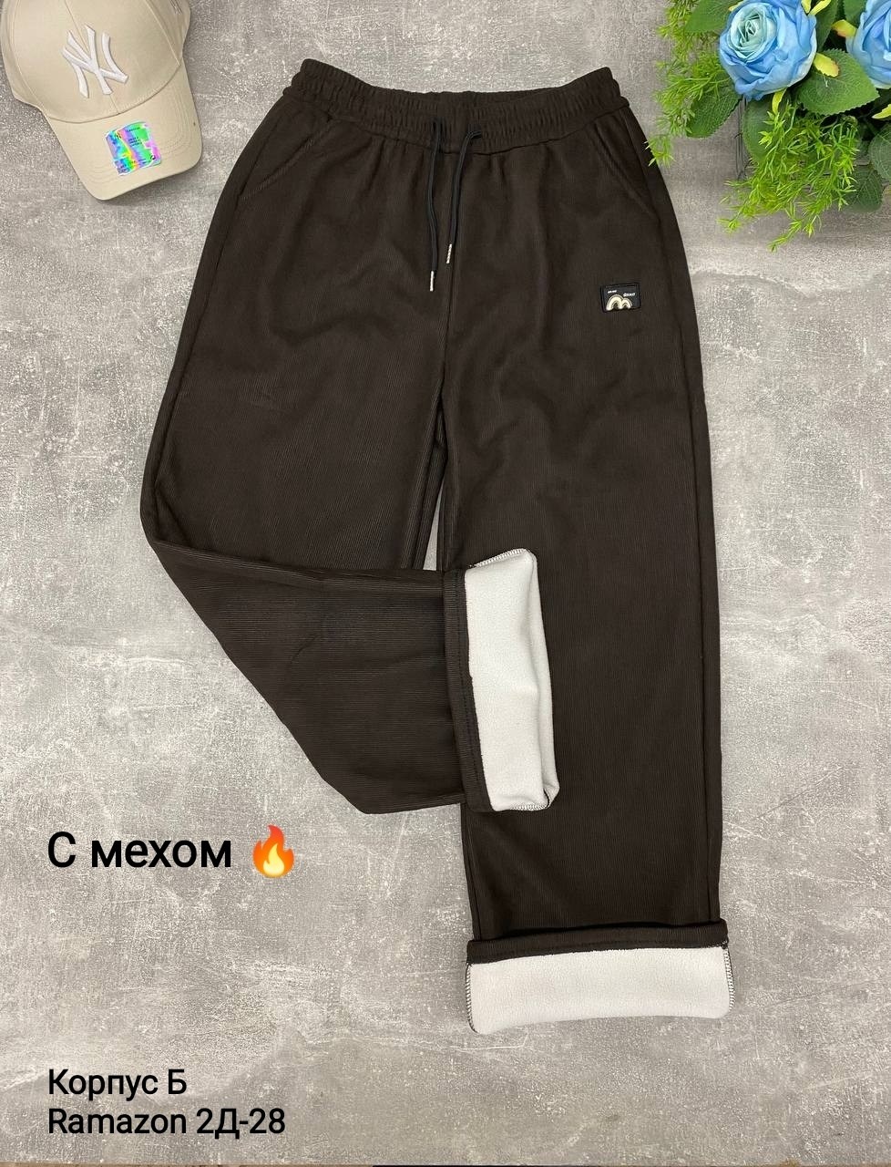 брюки модные,брюки свободные,широкие брюки,брюки повседневные спортивные,брюки женские с