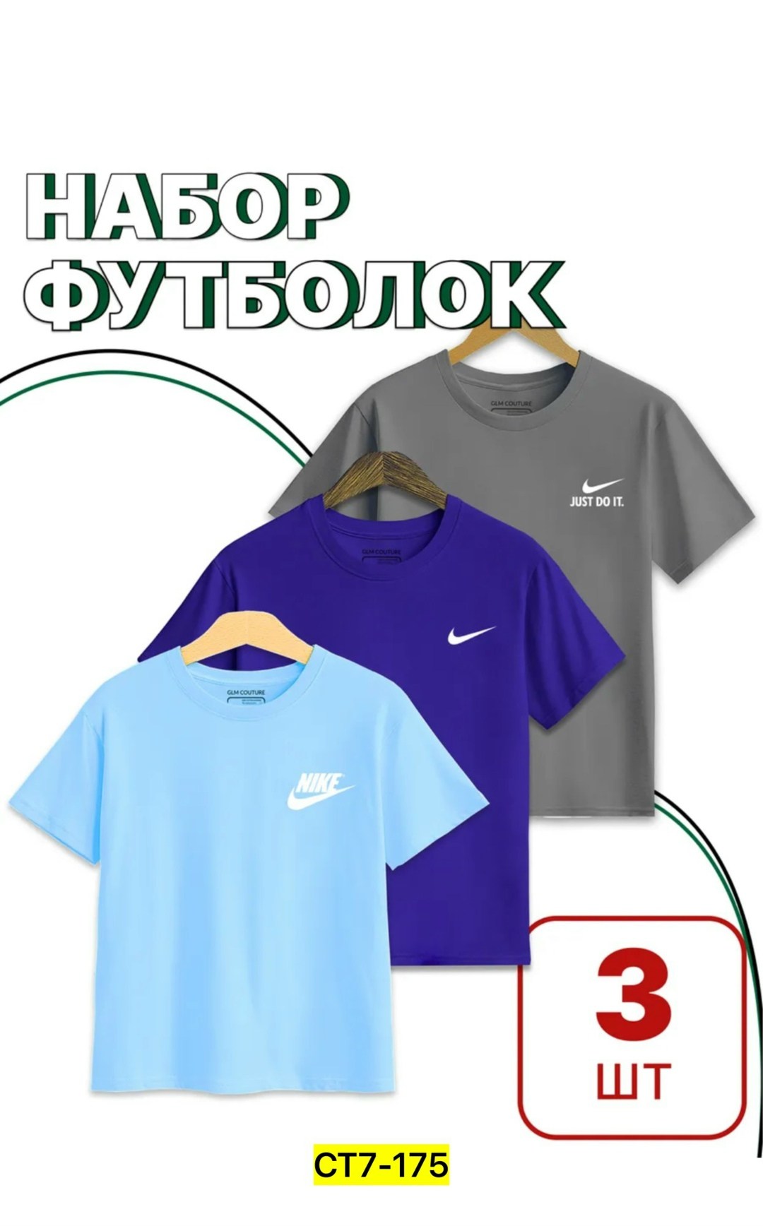 комплект футболки набор,набор футболок однотонная базовая,комплект футболка,футболки для школы,набор футболка