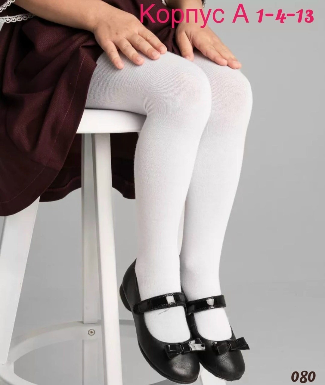 детские белые колготки,колготки детские,белые колготки для девочек,школьные колготки для девочек,колготки для девочек